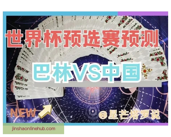 世界杯赛事全面竞猜预测深度解析与夺冠趋势剖析